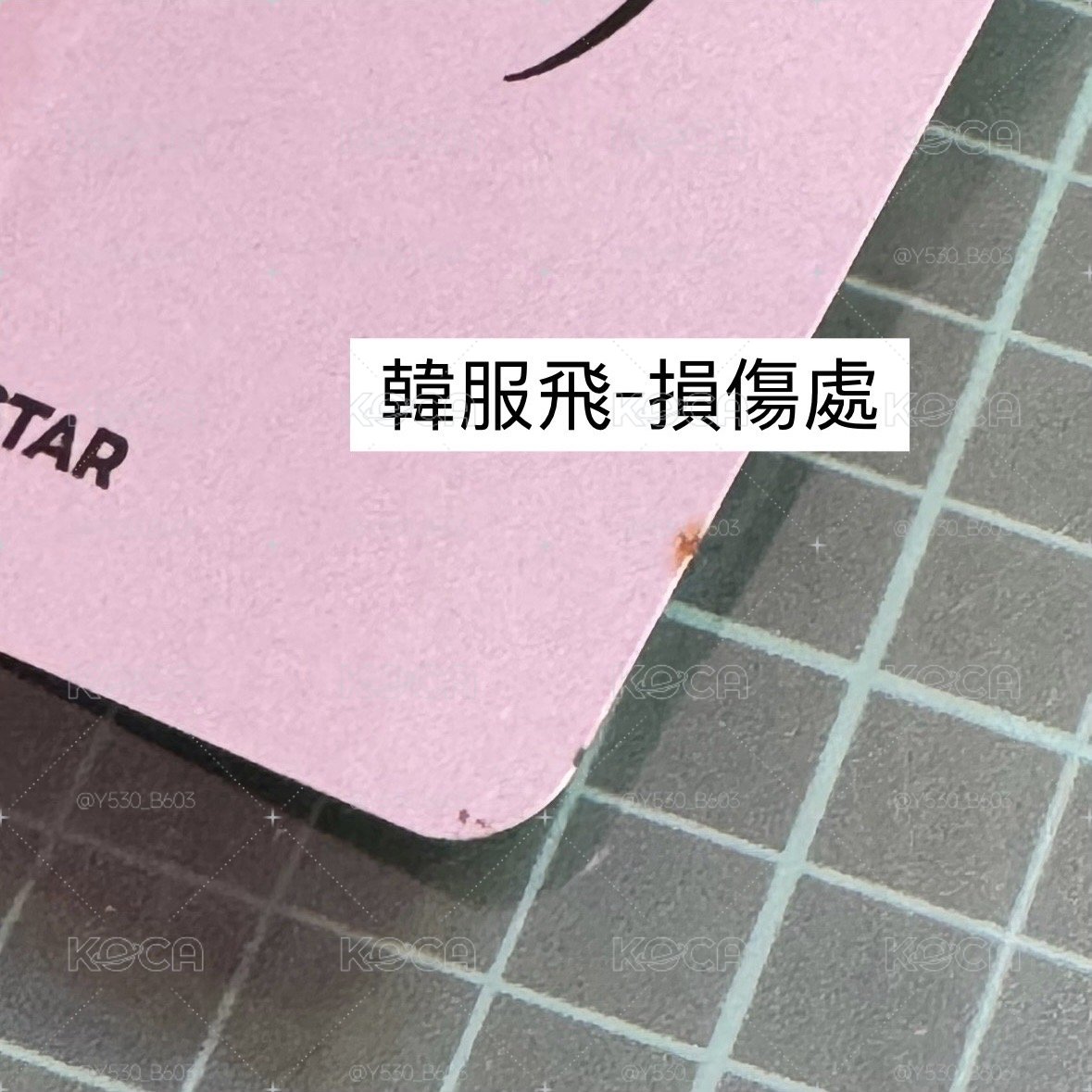 【現貨】 正規一輯特典 韓服 交往吧 愛心糖果