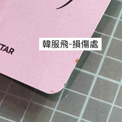 【現貨】 正規一輯特典 韓服 交往吧 愛心糖果