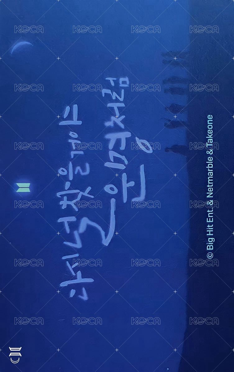 BTS World 周邊卡 Limit版 固卡 背面