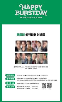 fanplee 預購特典