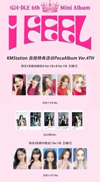 I feel KMStation自拍特典PocaAlbum Ver..4TH