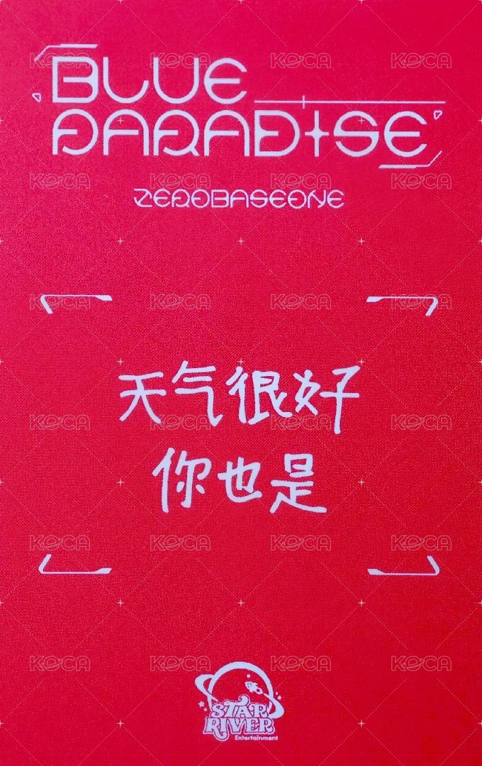 迷五 sr 特典卡 草莓ver. 背面