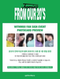 From Our 20‘s wm簽售線下1.0