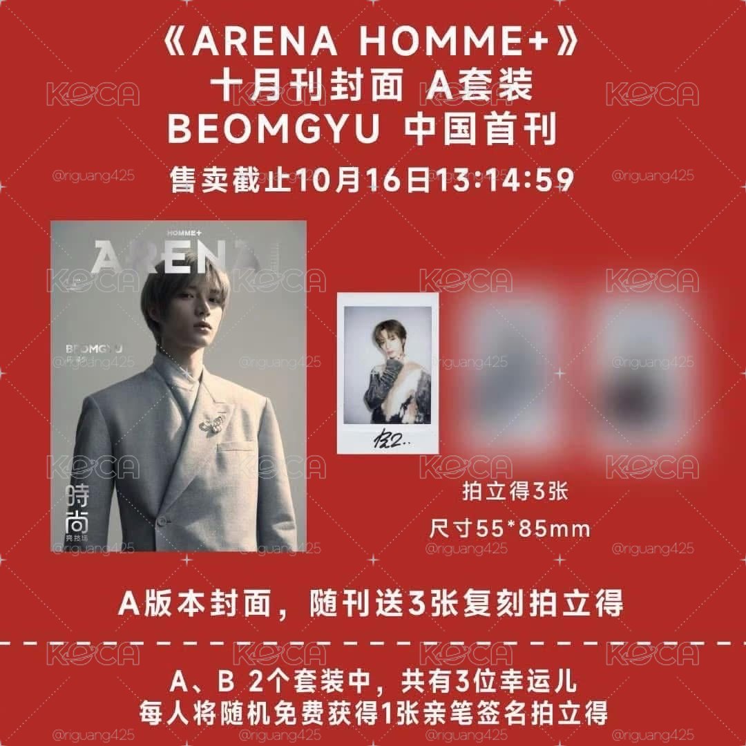 中國雜誌 杋圭單封A版含拍立得三張