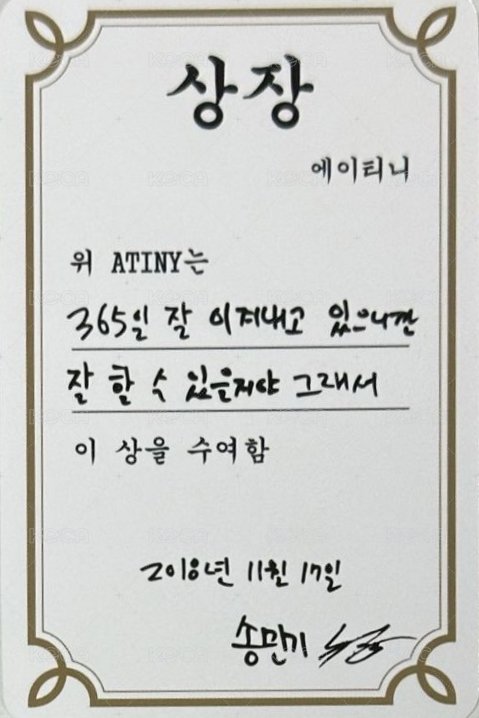 Will am 3.0 簽售卡  背面