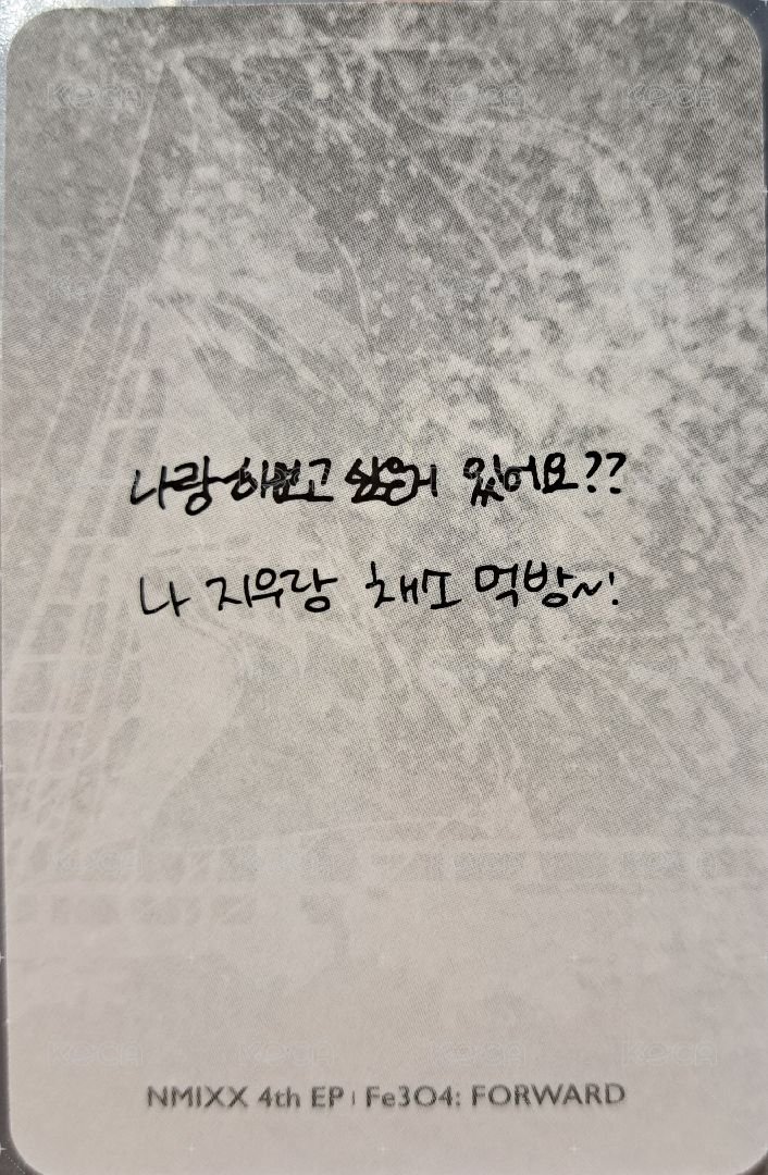 FORWARD 專輯卡 普版 Go 專卡薛友 背面