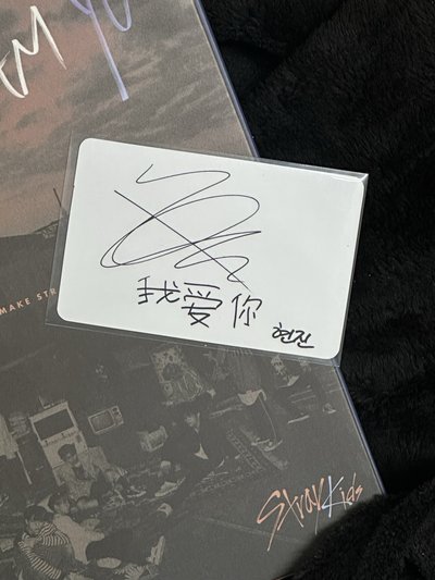 I AM YOU台壓黃鉉辰