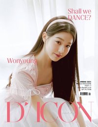 新DICON 雜誌 