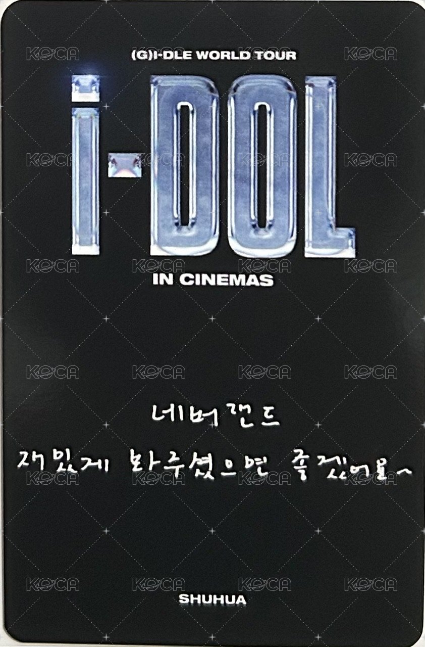 24’演唱會 iDOL 電影卡 韓國第二週電影卡 背面