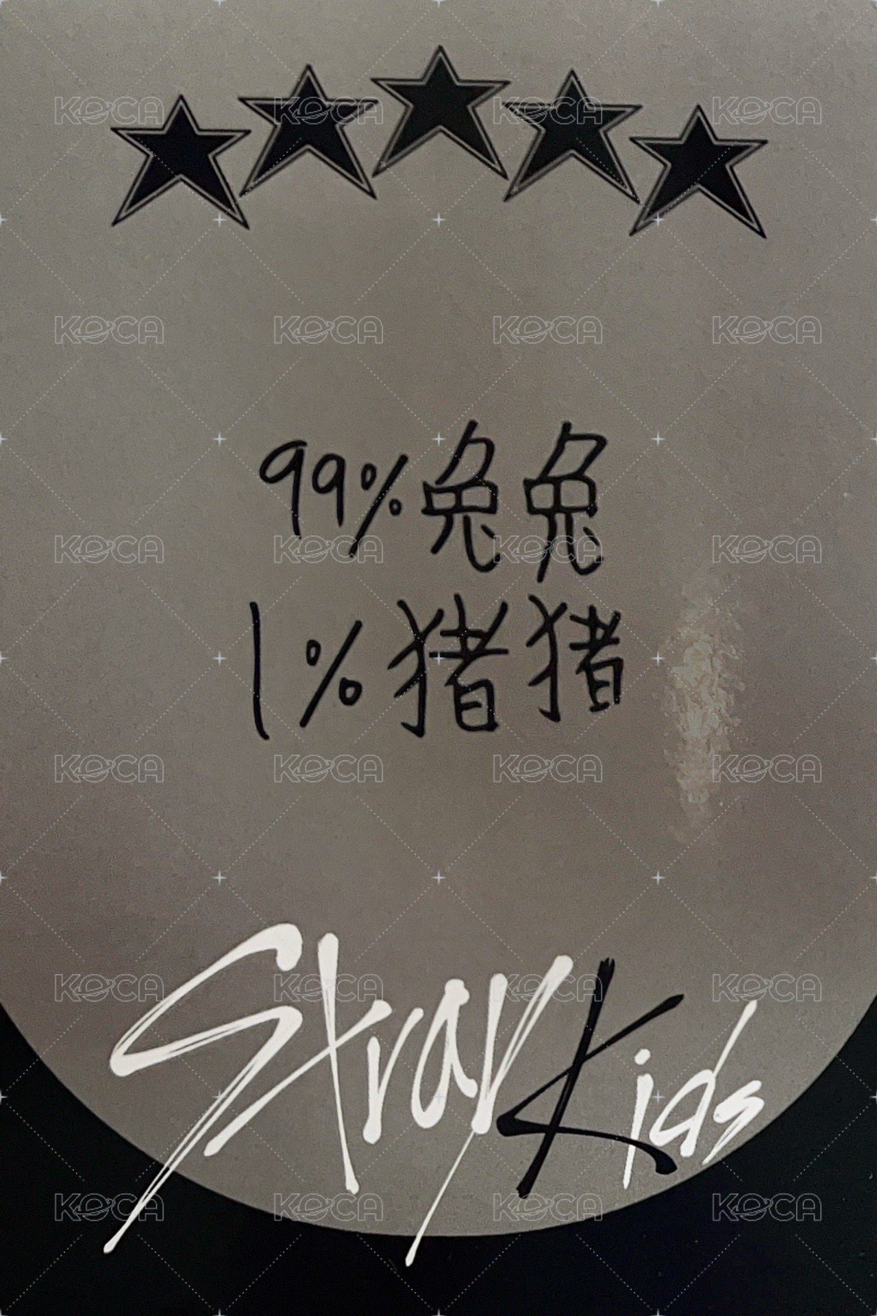 5-STAR yzy 1.0 特典卡 中背 背面