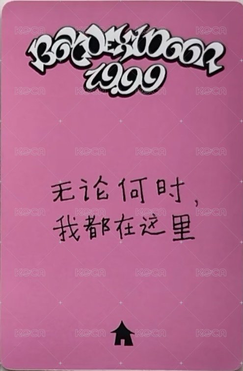 19.99 yzy 5.0 簽售卡 2 中文卡背 背面