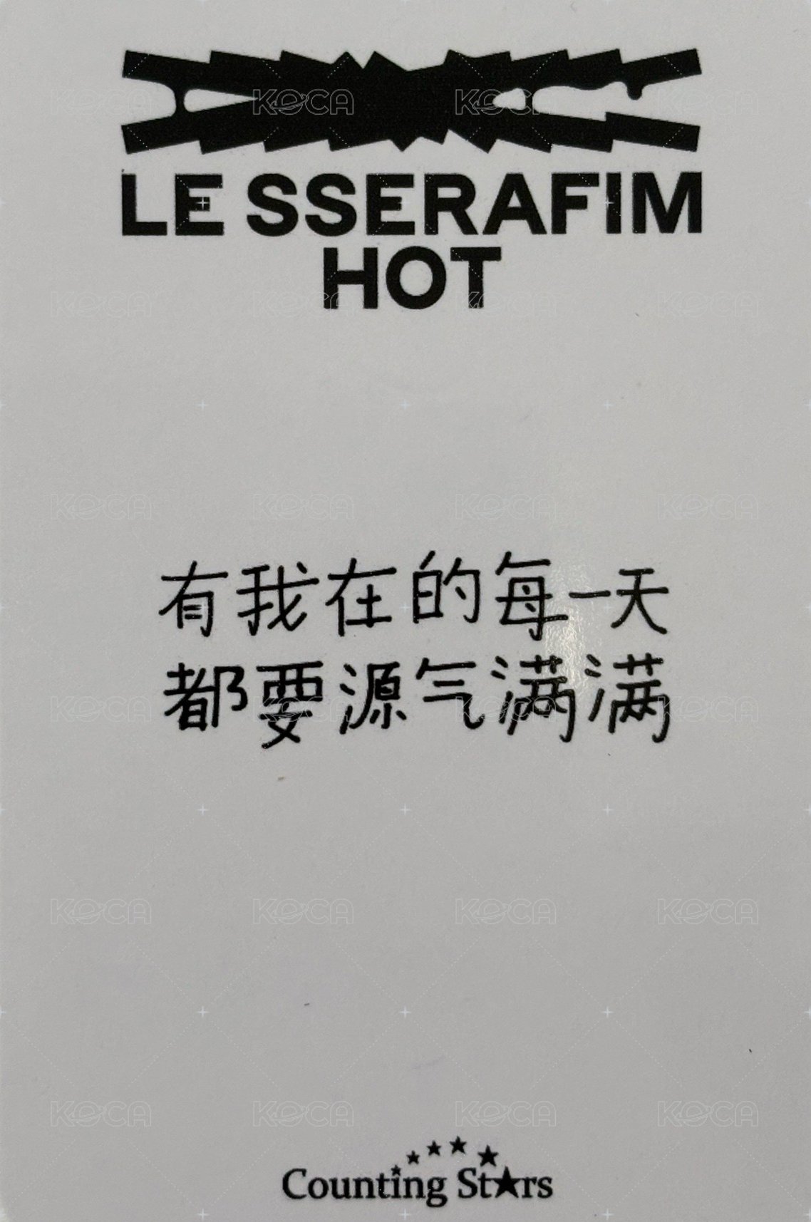 HOT 數星星 1.0 簽售卡  背面