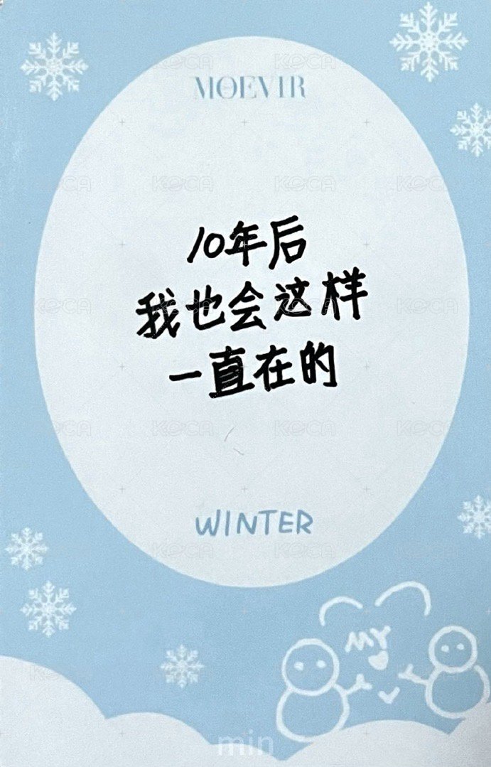 雜誌卡 Winter Moevir 雜誌卡2 背面