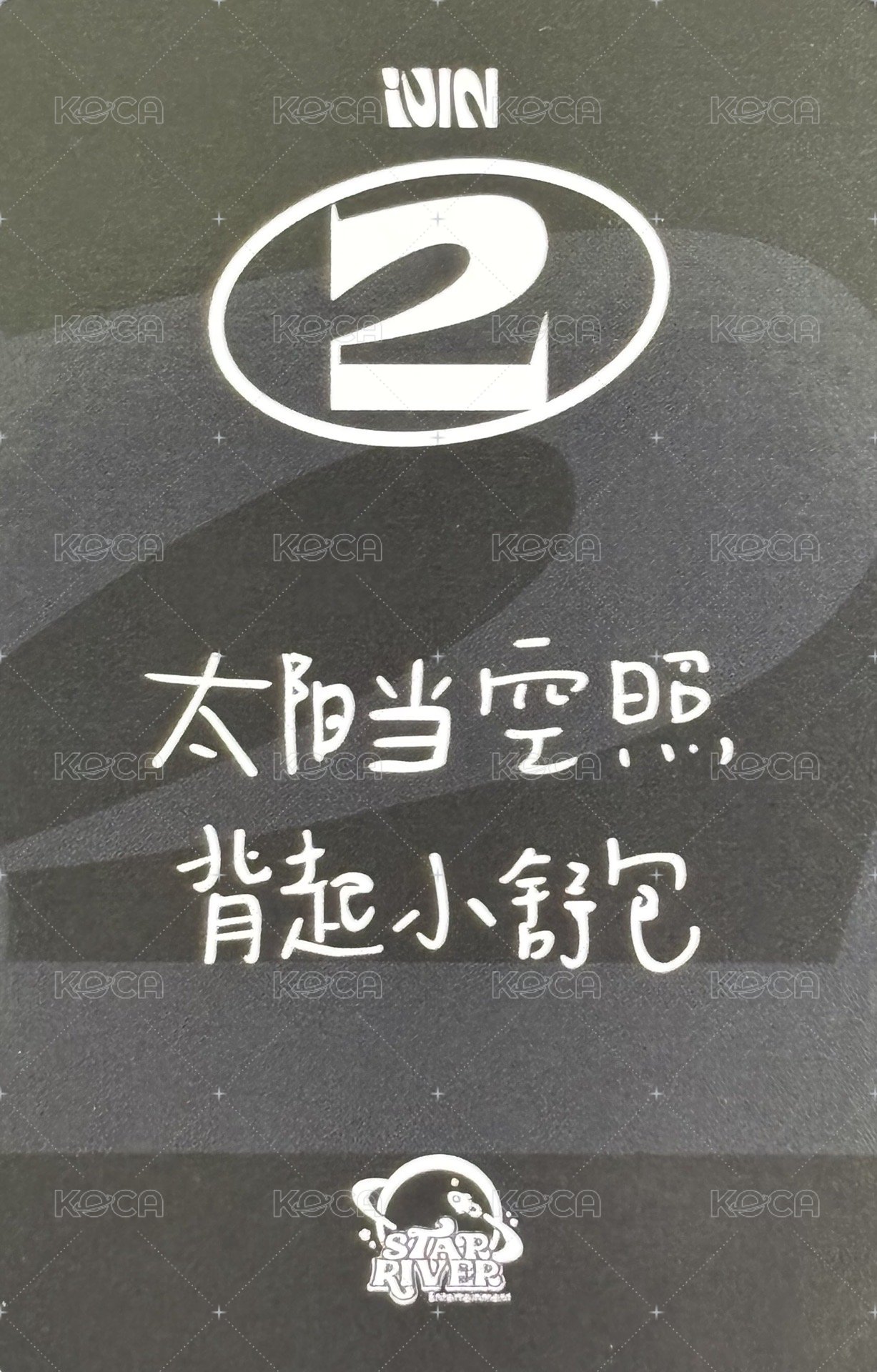 正規二 sr 2.0 簽售卡 ver.貓掌 背面