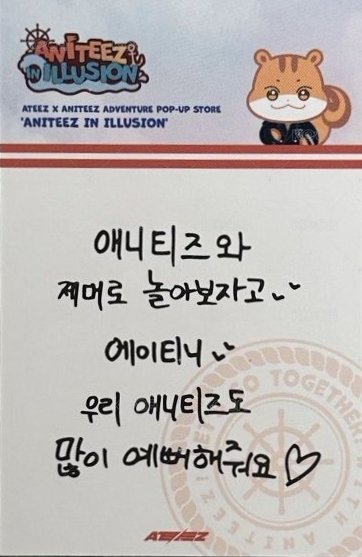 ANITEEZ IN ILLUSION 入場卡 / 場限卡  背面