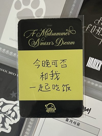 NMIXX 哈利波特嫄 中背