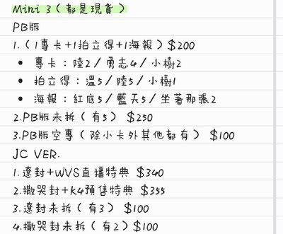 mini 3 PB版（已拆／未拆／空專）