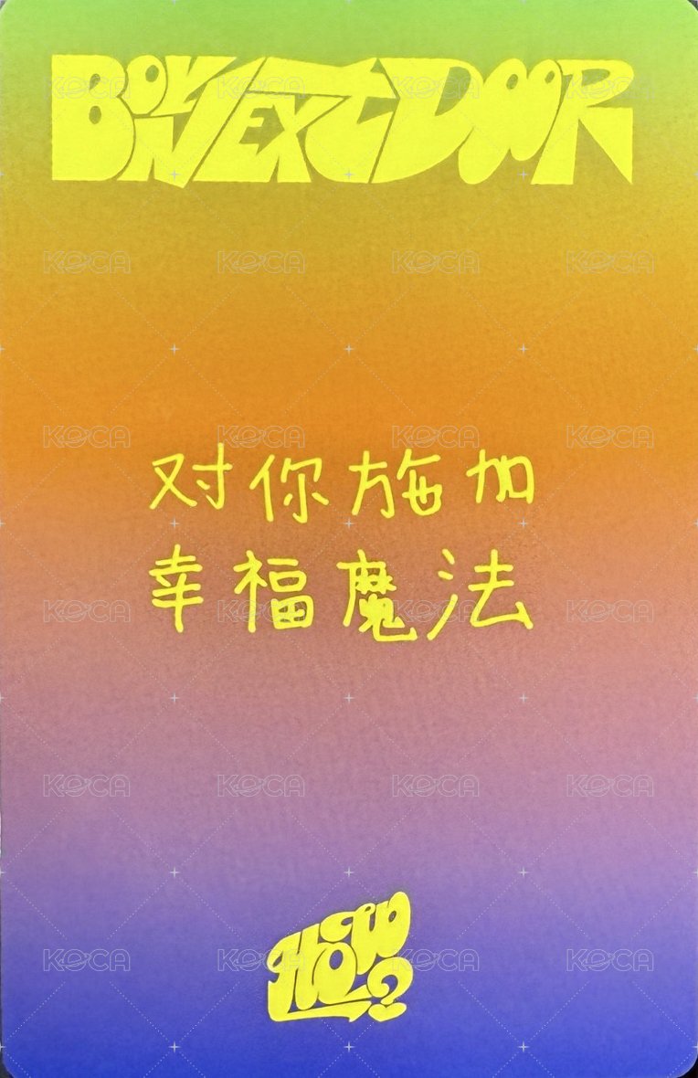 HOW? yzy 4.0 簽售卡 青島線下 3 背面