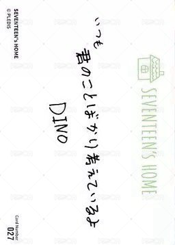 21’HOME 隨機卡  背面