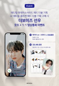 MEDIHEAL 9.0