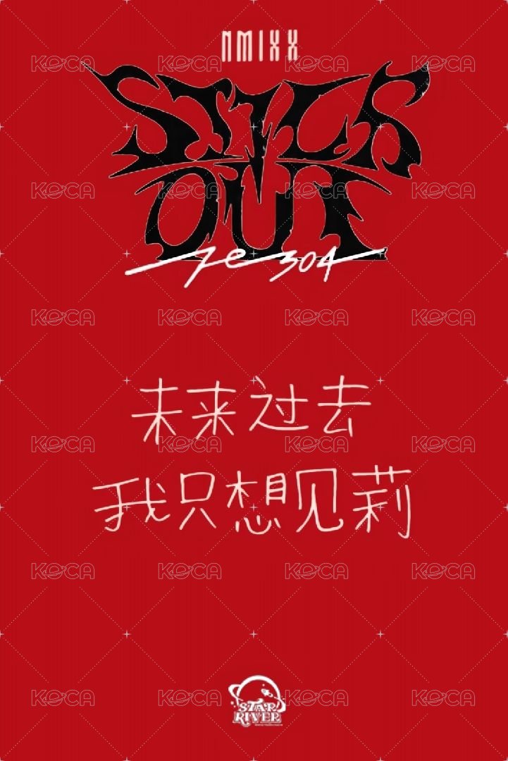 STICK OUT sr 簽售卡 星河 兔子大王莉 背面