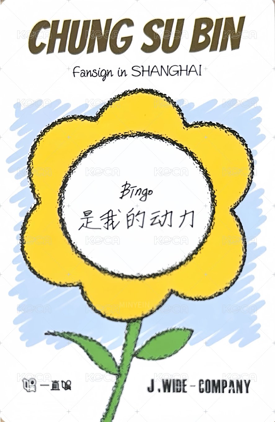 上海線下簽售會 yzy 入場卡 / 場限卡  背面