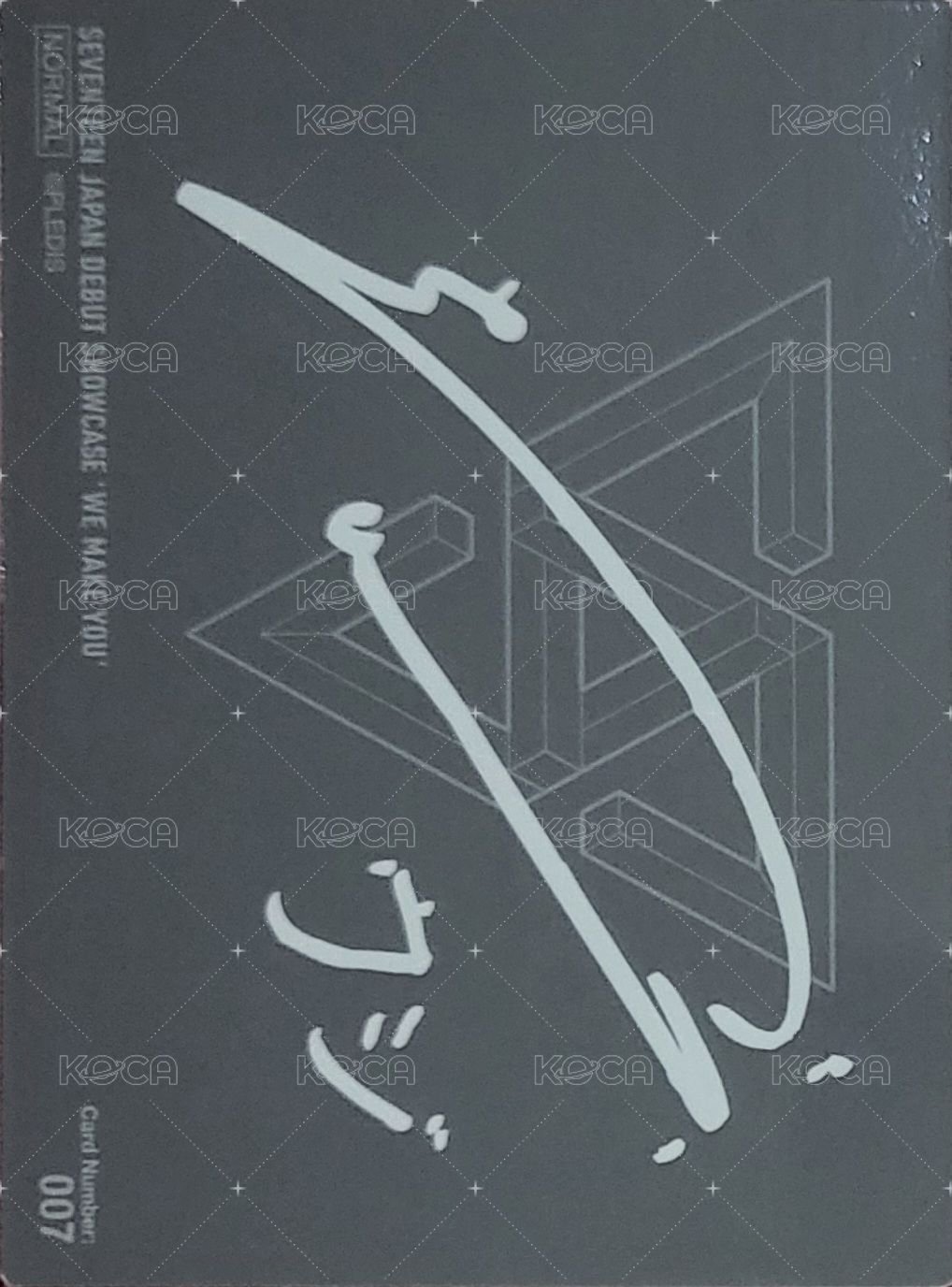 WE MAKE YOU 隨機卡 007 背面