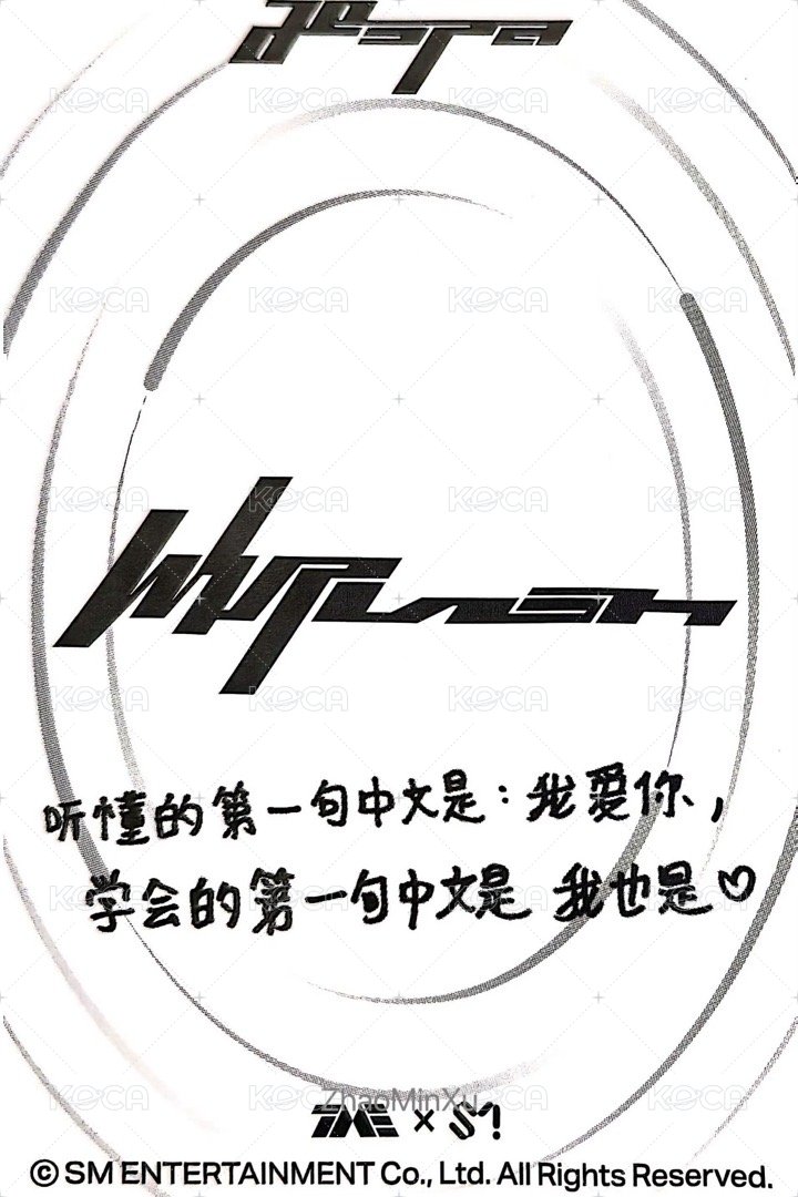 Whiplash QQ音樂 星光卡 四星柚 背面