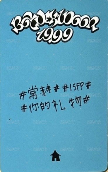 19.99 yzy 上海線下 簽售卡 2 背面