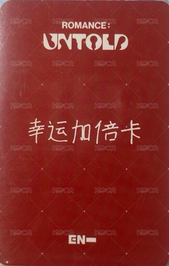 正二 愛豆驛站 特典卡 幸運加倍禹 背面