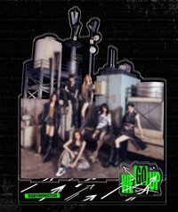 WE GO UP 立牌 大型壓克力立牌組