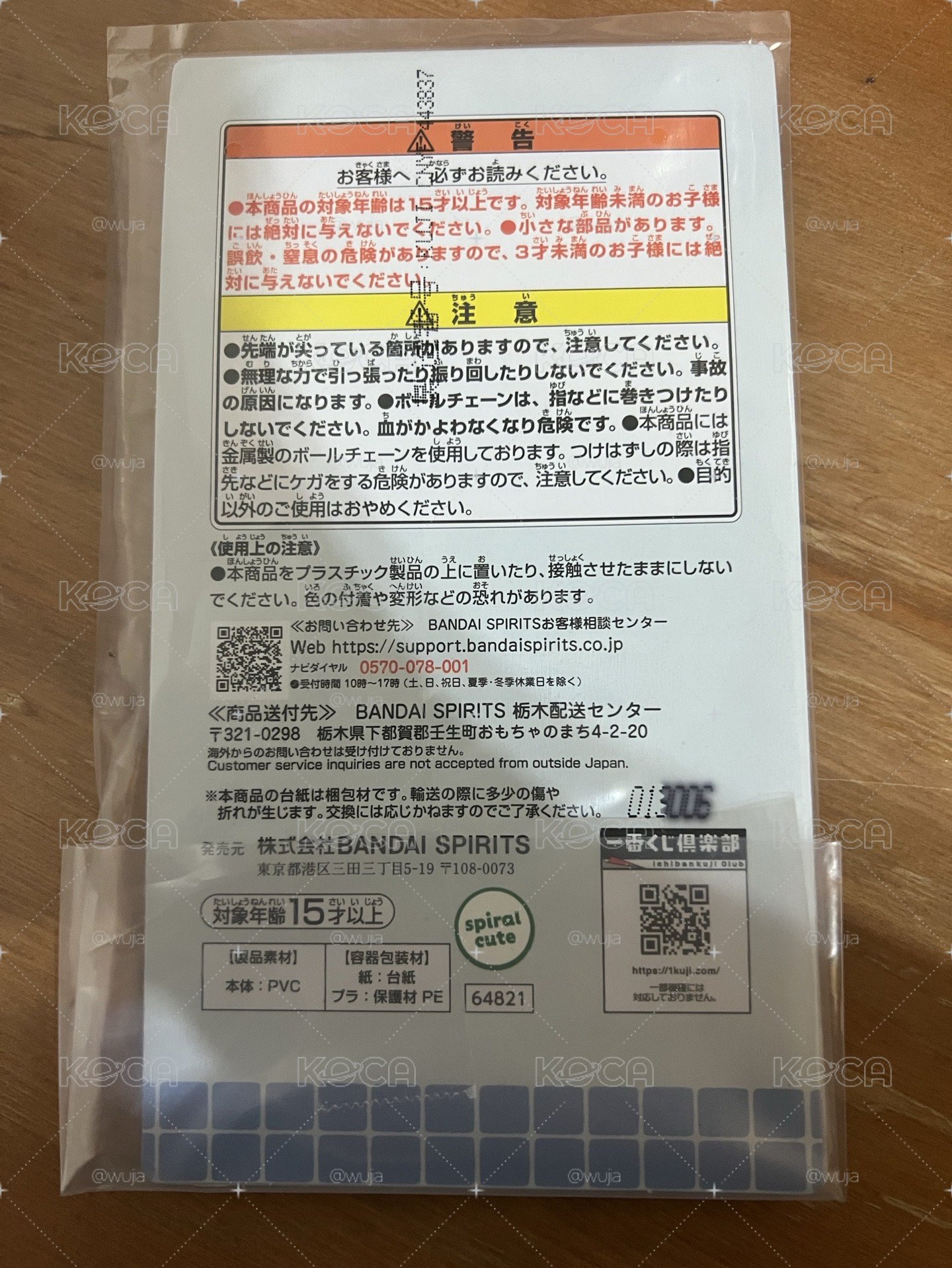 溫泉一番賞 F賞 