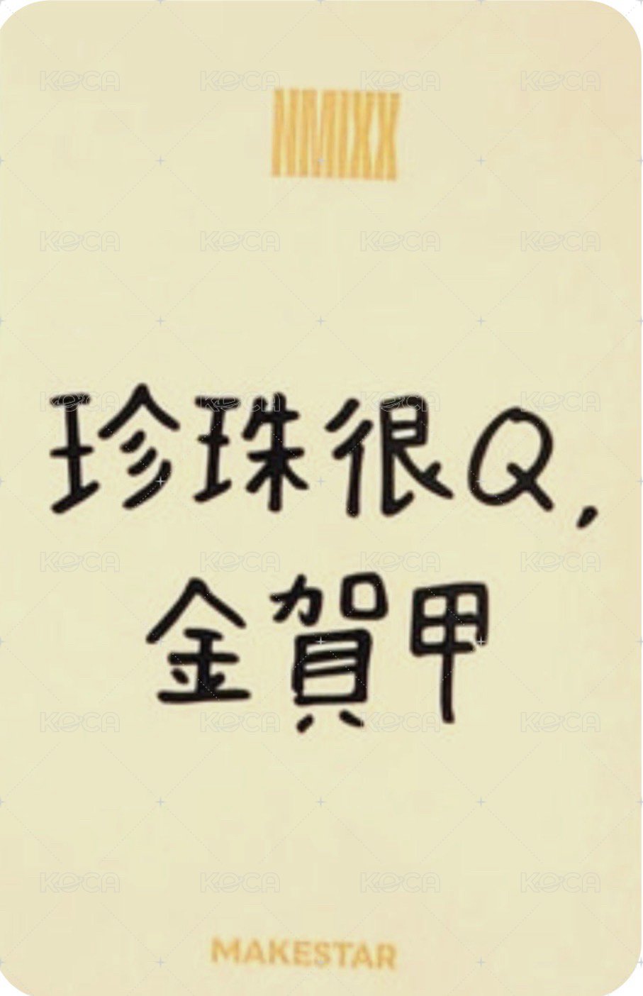 FORWARD ms 7.0 簽售卡 起司條圭 背面