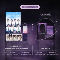 VR演唱會 第二波專屬觀影禮