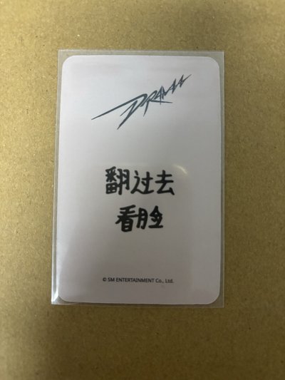 Drama sr 特典卡 星河預售C柚 翻過去看臉