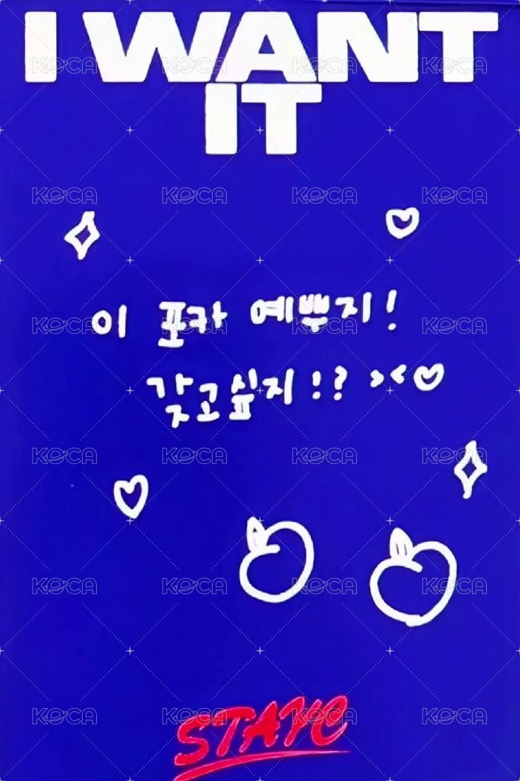 I WANT IT 專輯卡 Sun ver. 背面