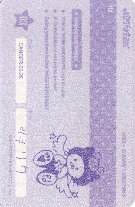 2025台曆 年曆卡 固配ID卡 背面