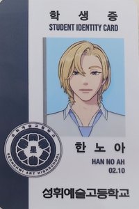 迷一 六夏 專輯卡 學生證