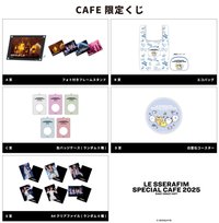 25’CAFE 'EASY CRAZY HOT' 限定抽獎