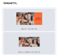 SPAGHETTI wvs PB預售