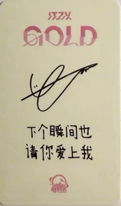 GOLD sr 2.0 簽售卡  背面