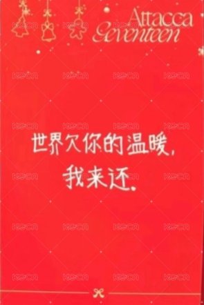 MINI9 yzy F 簽售卡 聖誕中文卡背 背面