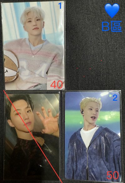 榮  ❤️區需帶💙區