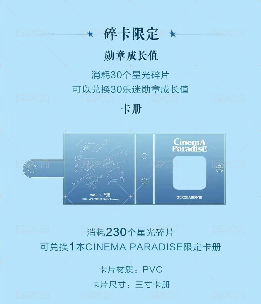 星光卡碎卡限定卡冊