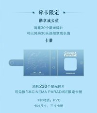 迷四 卡冊 QQ音樂 星光