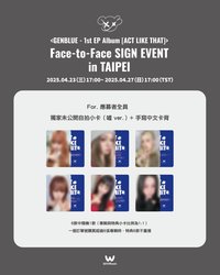 1st EP Album - ACT LIKE THAT 微樂客 2.0 線下 台北 簽售卡 噓 ver.