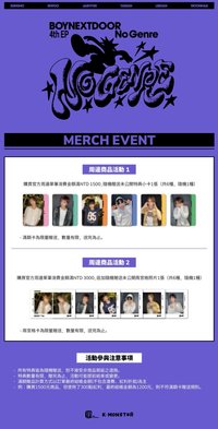 No Genre 📍台北線下快閃 POP-UP STORE