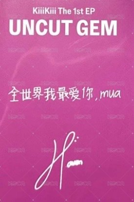 UG 京東 特典卡  背面