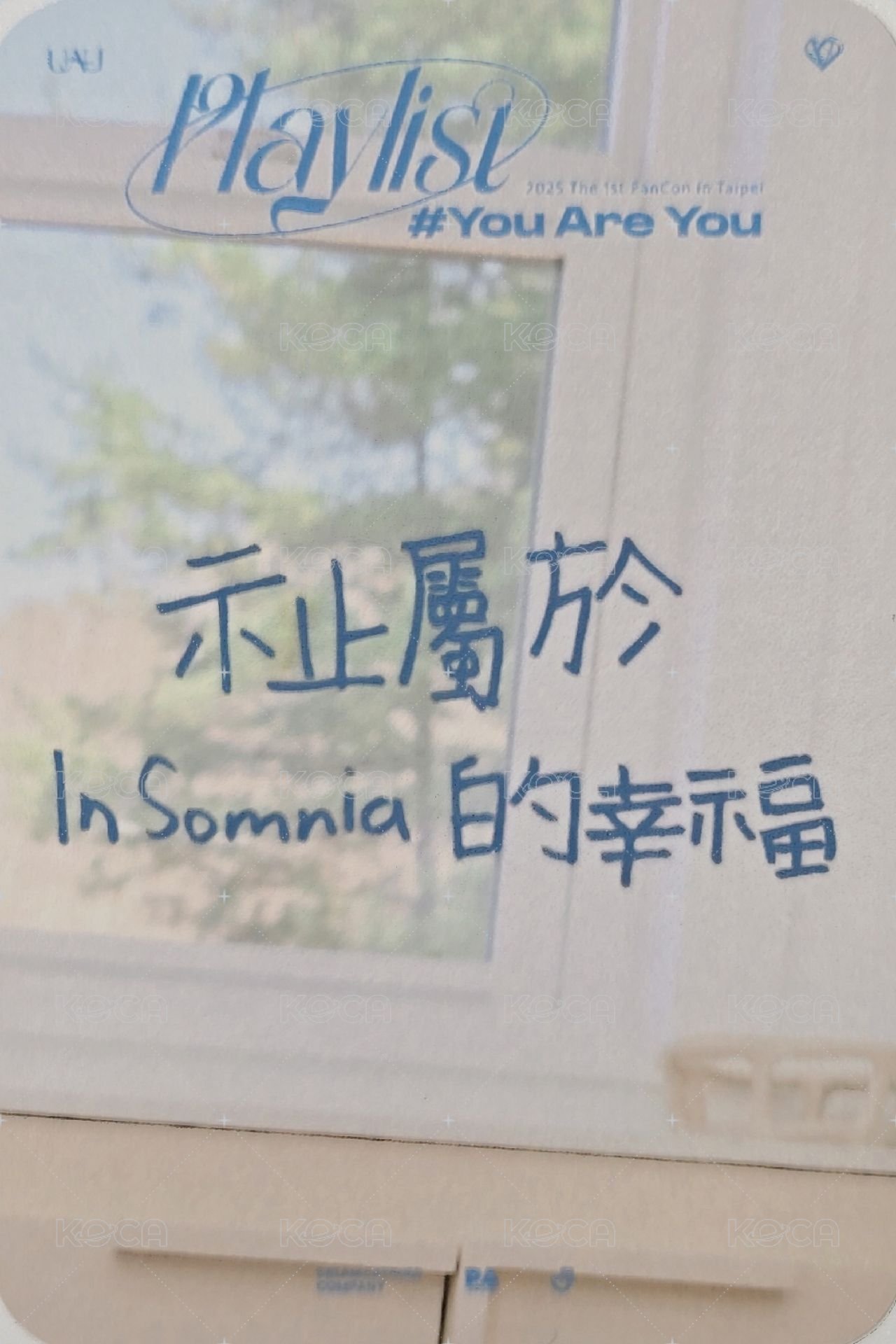 UAU 1st FanCon 入場卡 / 場限卡 台北一部入場卡 背面