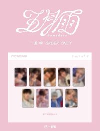 五月雨 yzy 2.0 簽售卡